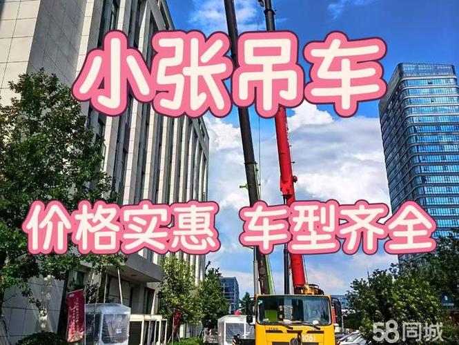 本地吊车出租吊车租赁8吨12吨25吨50吨100吨吊车租赁个人吊车租赁