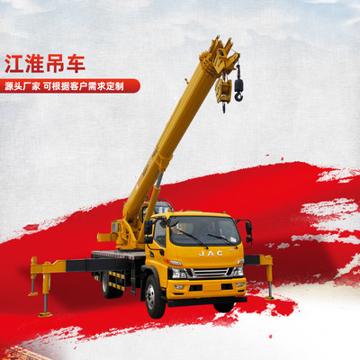 江淮八吨汽车吊车 可定制8吨吊车参数 汽车起重机报价图片_高清图_细节图