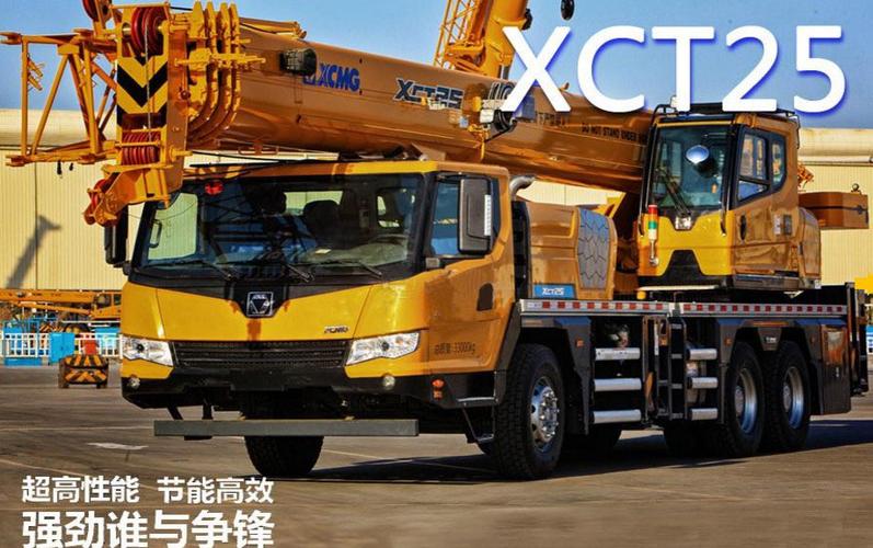 徐工xct25l5起重机 河南徐工25吨吊车 国四吊车价格_批发_厂家_参数
